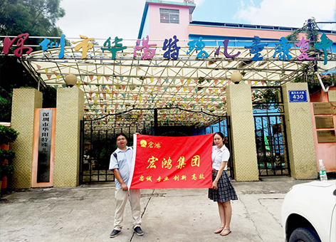 深圳市華陽特殊兒童康複中心